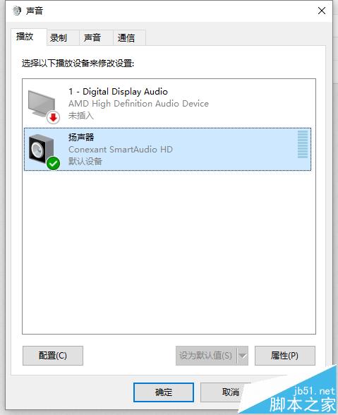 windows扬声器被禁用了怎么办