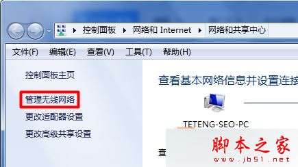 Win7无线Wifi无法连接该怎么办?笔记本电脑Wifi无法连接的解决方法