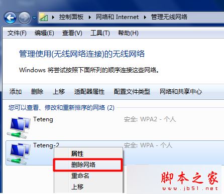 Win7无线Wifi无法连接该怎么办?笔记本电脑Wifi无法连接的解决方法