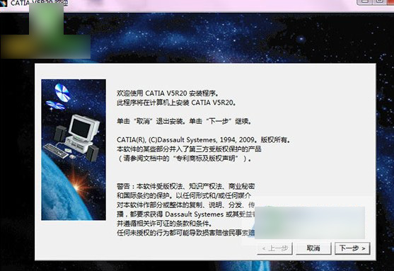 catia v5r20 64下载 catia v5 r20 64位 简体中文