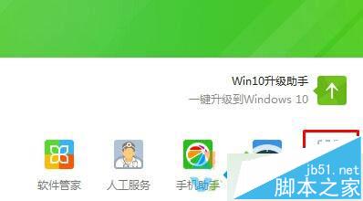 Win10禁用Win徽标键的方法一步骤1