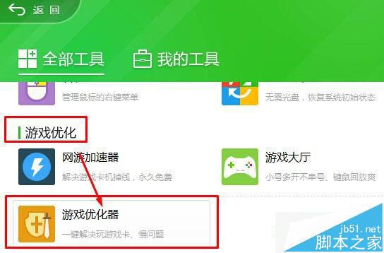 Win10禁用Win徽标键的方法一步骤2