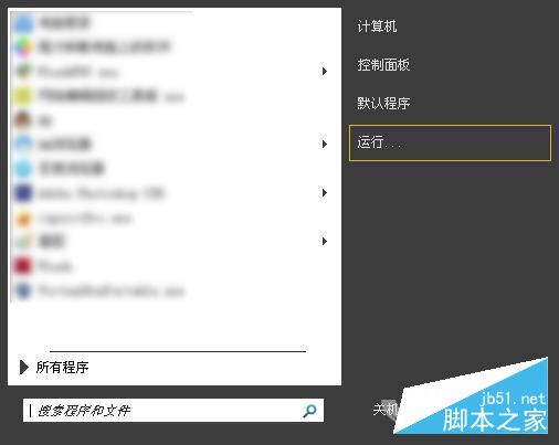 Win7系统节能模式在哪里关闭？电源选项怎么打开？