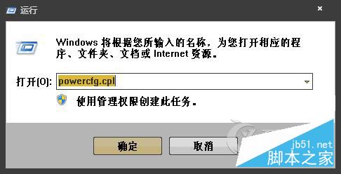 Win7系统节能模式在哪里关闭？电源选项怎么打开？