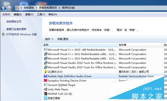 Win10专业版装不了dolby该怎么办?Win10如何安装dolby驱动程序?