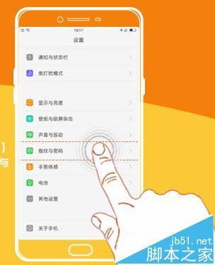 OPPO R9 plus指纹解锁功能设置方法_安卓手机