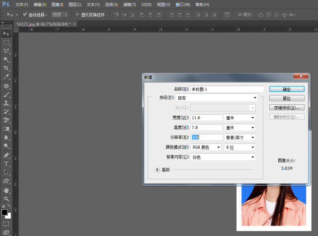 PS怎么制作一寸、二寸、六寸照片 PS一寸、二寸、六寸照片制作教程