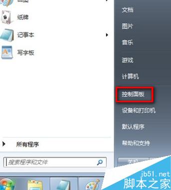 win7更改用户账户图片经验
