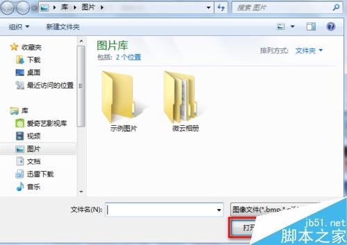win7更改用户账户图片经验