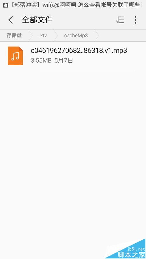 怎么免费下载歌曲? 唱吧直接下载歌曲到手机上