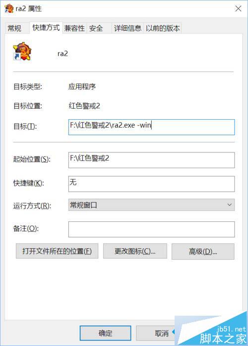 win10 64位系统玩红色警戒2的步骤1