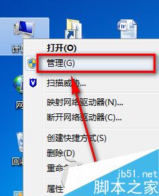 Win7移动硬盘无法识别的应对措施