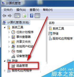 Win7移动硬盘无法识别的应对措施