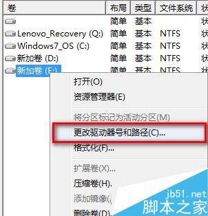 Win7移动硬盘无法识别的应对措施