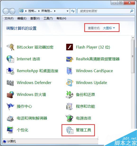 Win7内存测试工具怎么打开?