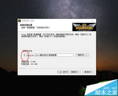 win10系统无法安LOL英雄联盟