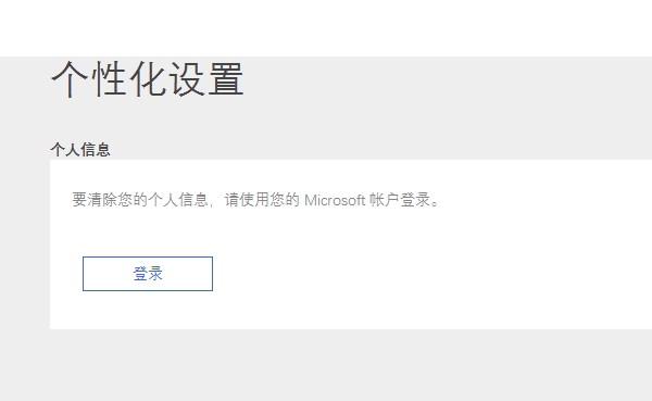 教你一招:如何彻底关闭Windows 10小娜助手!