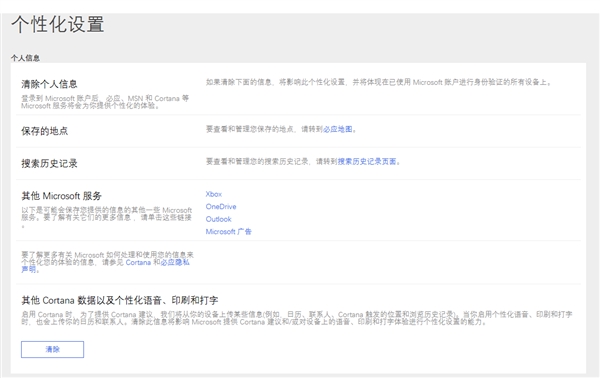 教你一招:如何彻底关闭Windows 10小娜助手!