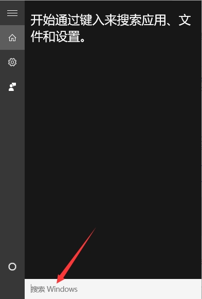 教你一招:如何彻底关闭Windows 10小娜助手!
