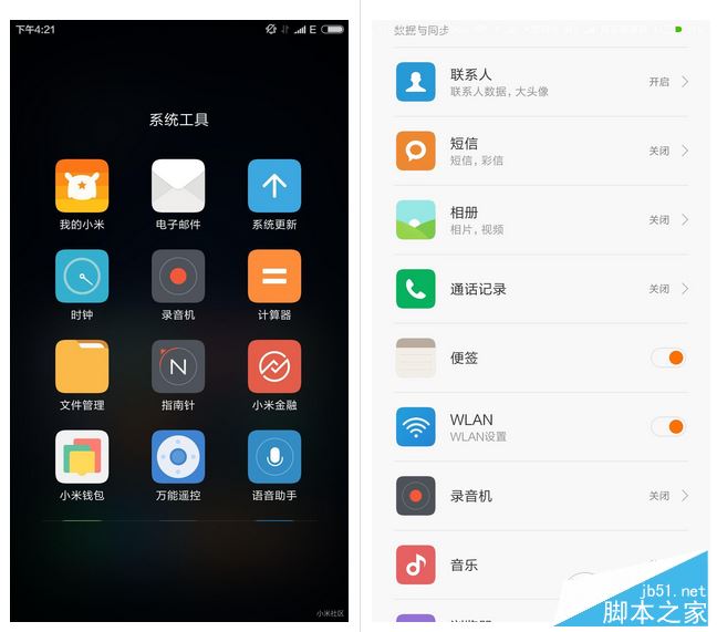 MIUI8怎么升级?小米手机升级MIUI8方法_安卓手