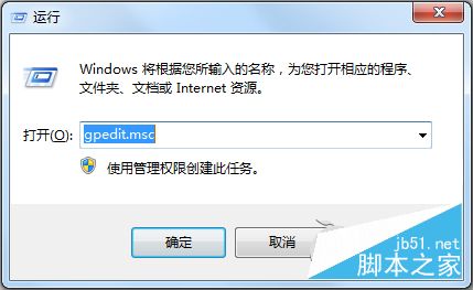Win7回收站不见了怎么办?Win7回收站消失了怎么恢复?