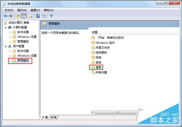 Win7回收站不见了怎么办?Win7回收站消失了怎么恢复?