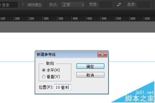 ps参考线怎么设置精确数值并修改单位？