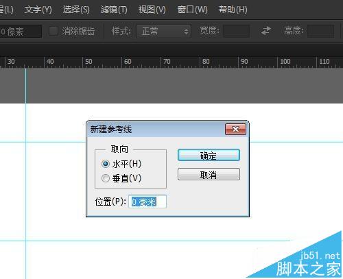 ps参考线怎么设置精确数值并修改单位？