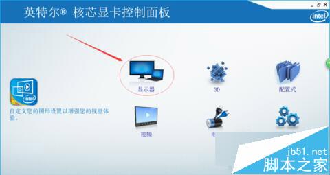 Win7系统一体机亮度怎么调节？Win7一体机亮度调节步骤