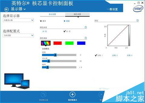 Win7系统一体机亮度怎么调节？Win7一体机亮度调节步骤