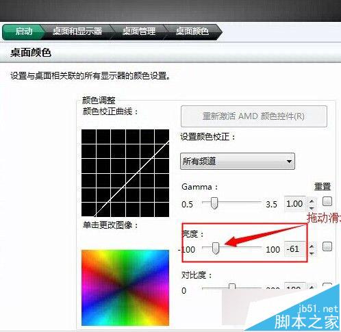 Win7系统一体机亮度怎么调节？Win7一体机亮度调节步骤