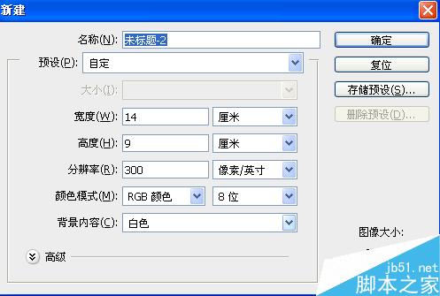 用ps简单制作一张明信片