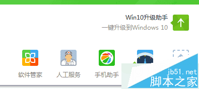 打开360安全卫士 打开360安全卫士