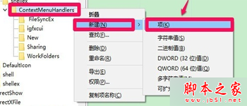 Win10右键菜单没有“图形属性”和“图形选项”的解决步骤3 Win10右键菜单没有“图形属性”和“图形选项”的解决步骤3