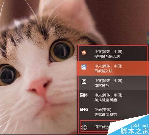 怎么在电脑上设置韩文输入法?