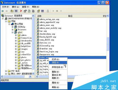 WinXP架设ASP网站发生意外错误0x8ffe2740怎么办?