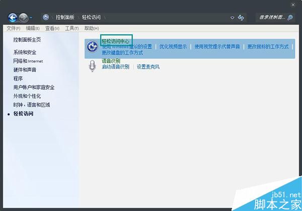 Win7系统怎么关闭AeroSnap功能?窗口贴边最大化的解决方案