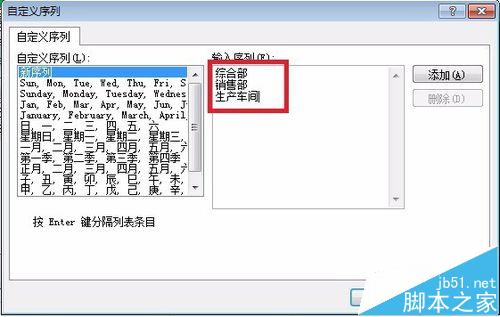 excel中怎么使用多个条件自定义排序?_excel_