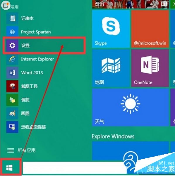 win10小娜怎么用 win10小娜使用教程4