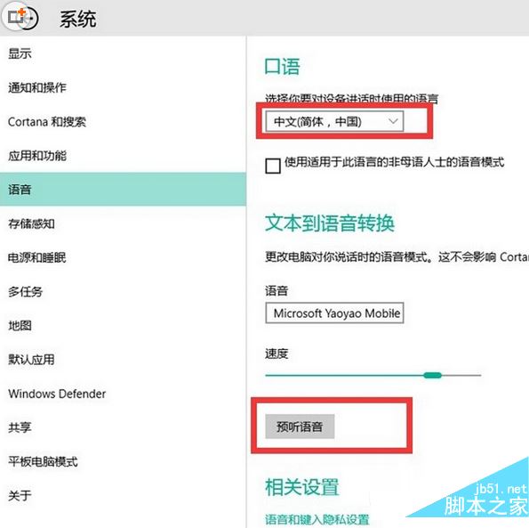 win10小娜怎么用 win10小娜使用教程5