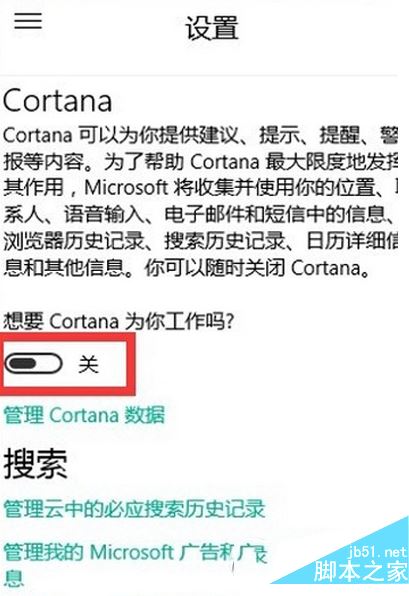 win10小娜怎么用 win10小娜使用教程8