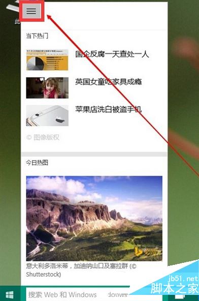 win10小娜怎么用 win10小娜使用教程7