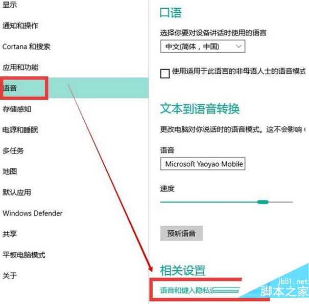 win10小娜怎么用 win10小娜使用教程9