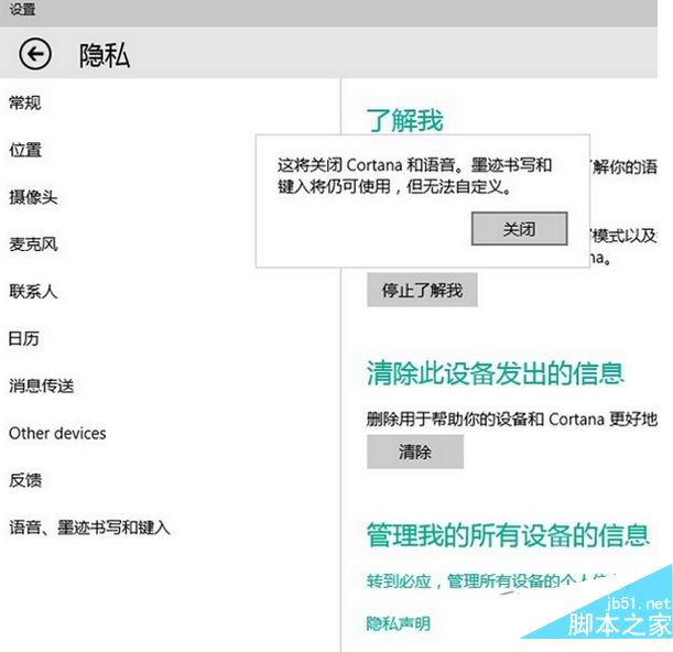 win10小娜怎么用 win10小娜使用教程10