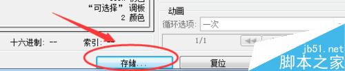 PS简单制作一个动态的字体动画