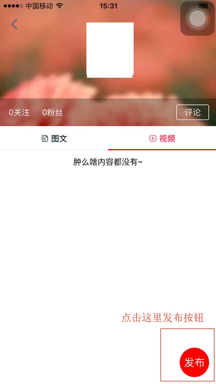 如何成为淘宝直播主播?手机淘宝直播使用指南