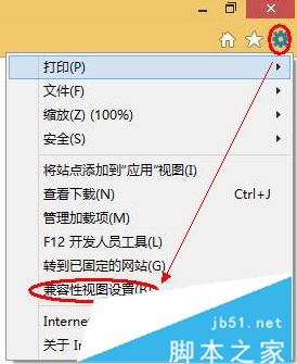 Win10系统IE11经常奔溃该怎么办?ie11兼容性差的解决方法