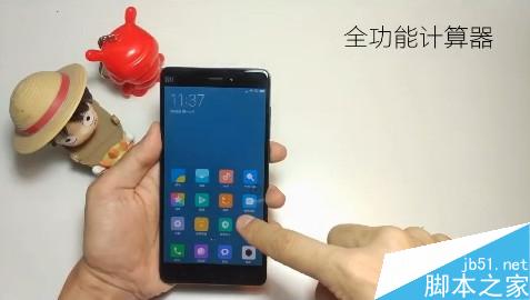 MIUI 8全能计算器真机演示视频 功能非常强大_