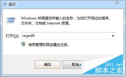Win7系统关机时提示Dwwin.exe初始化失败怎么办?
