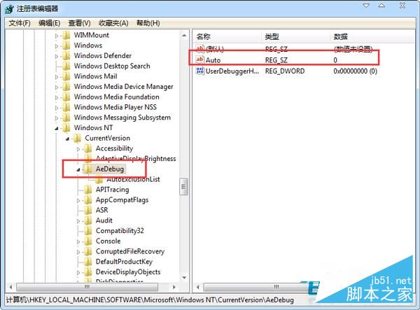 Win7系统关机时提示Dwwin.exe初始化失败怎么办?